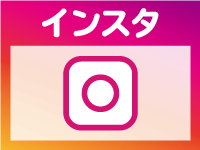 企業向けInstagram（インスタグラム）はこちら