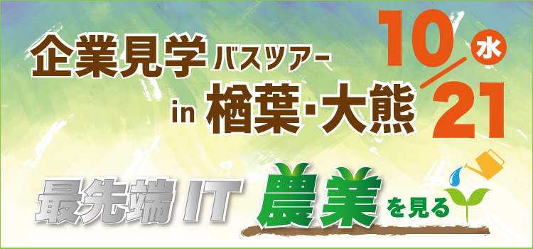 職場体験説明会