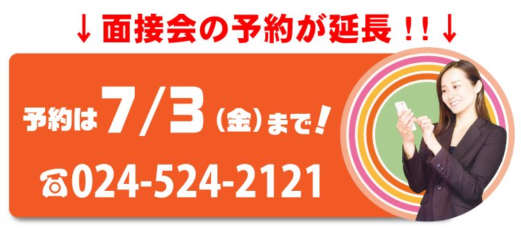 電話相談会 直電話