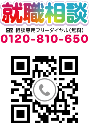 TEL:0120-810-650