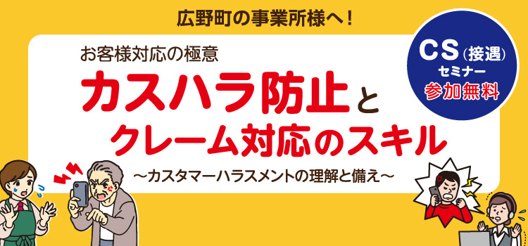 R7　出張セミナー　自治体開催（CS）