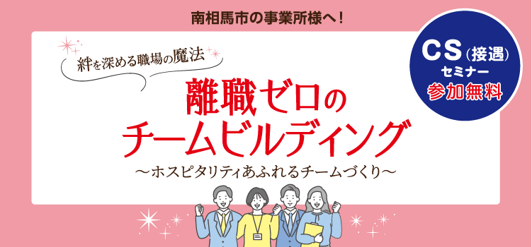 R7　出張セミナー　自治体開催（CS）
