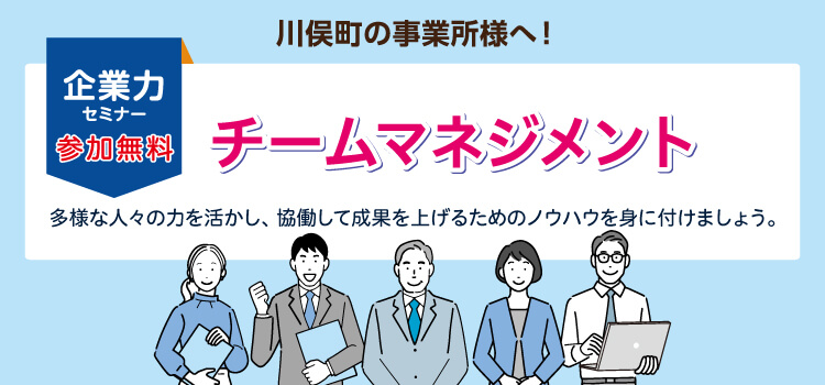 R7　出張セミナー　川俣町開催（企業力）