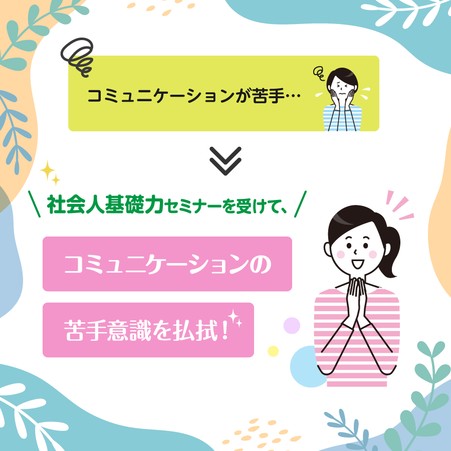 T.M様　女性　富岡町