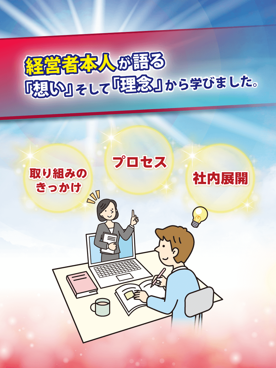 N社様　製造業　川俣町